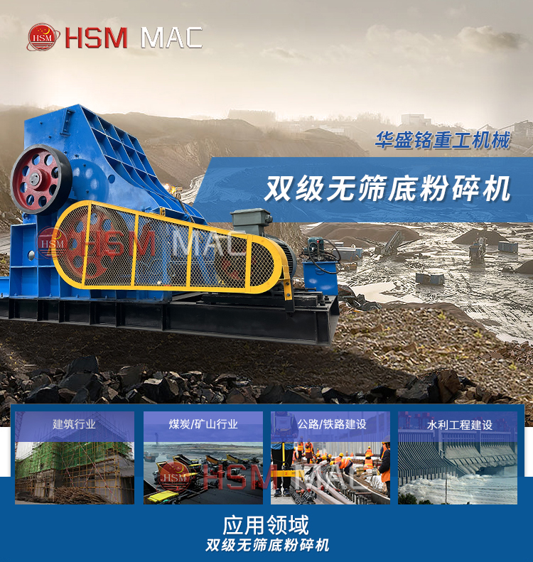煤矸石雙級粉碎機 高濕物料粉碎機 雙級無篩底粉碎機 煤矸石雙級粉碎機 高濕物料粉碎機 雙級無篩底粉碎機