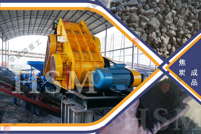 雙級粉碎機生產廠家 雙級破價格 華盛銘雙級無篩底粉碎機