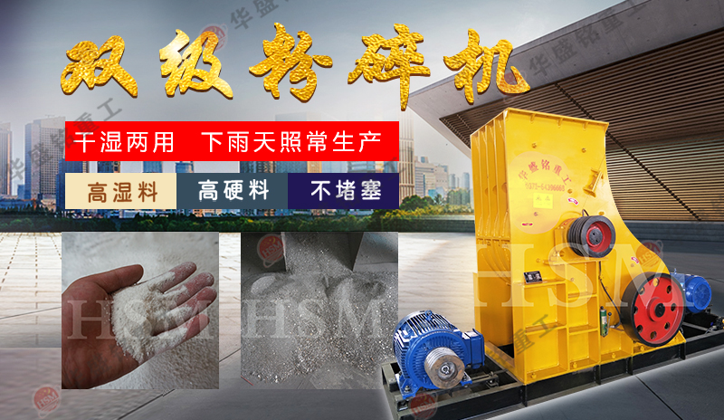 煤渣粉碎機