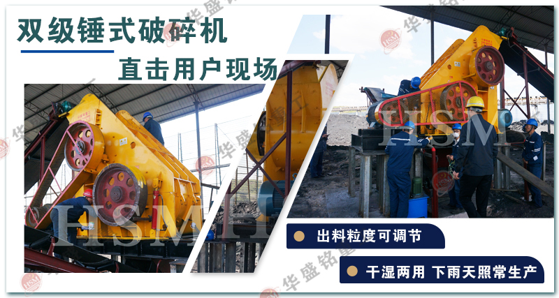 濕料煤渣粉碎機(jī)